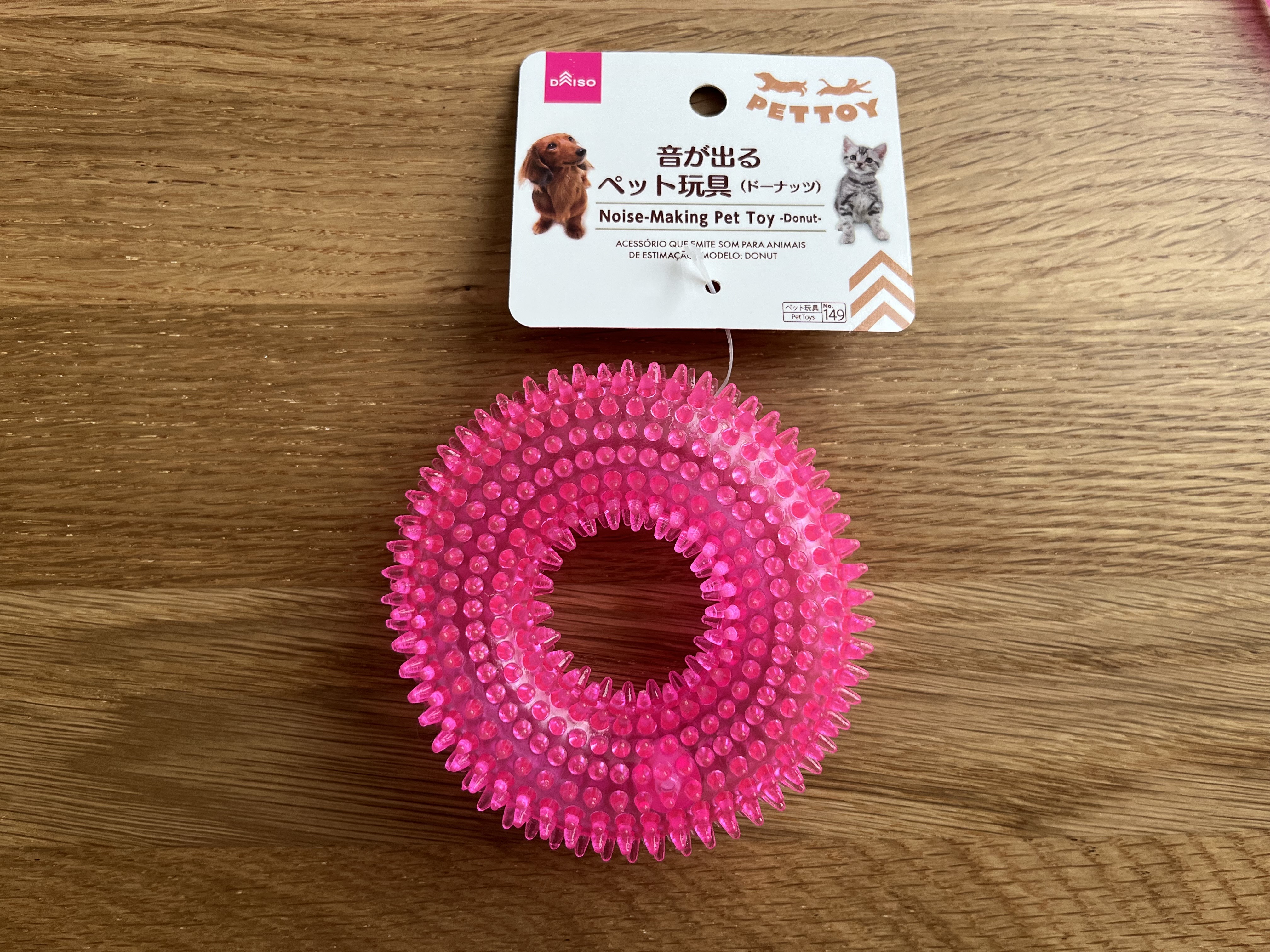 犬猫も喜ぶ！「音が出るペット玩具」