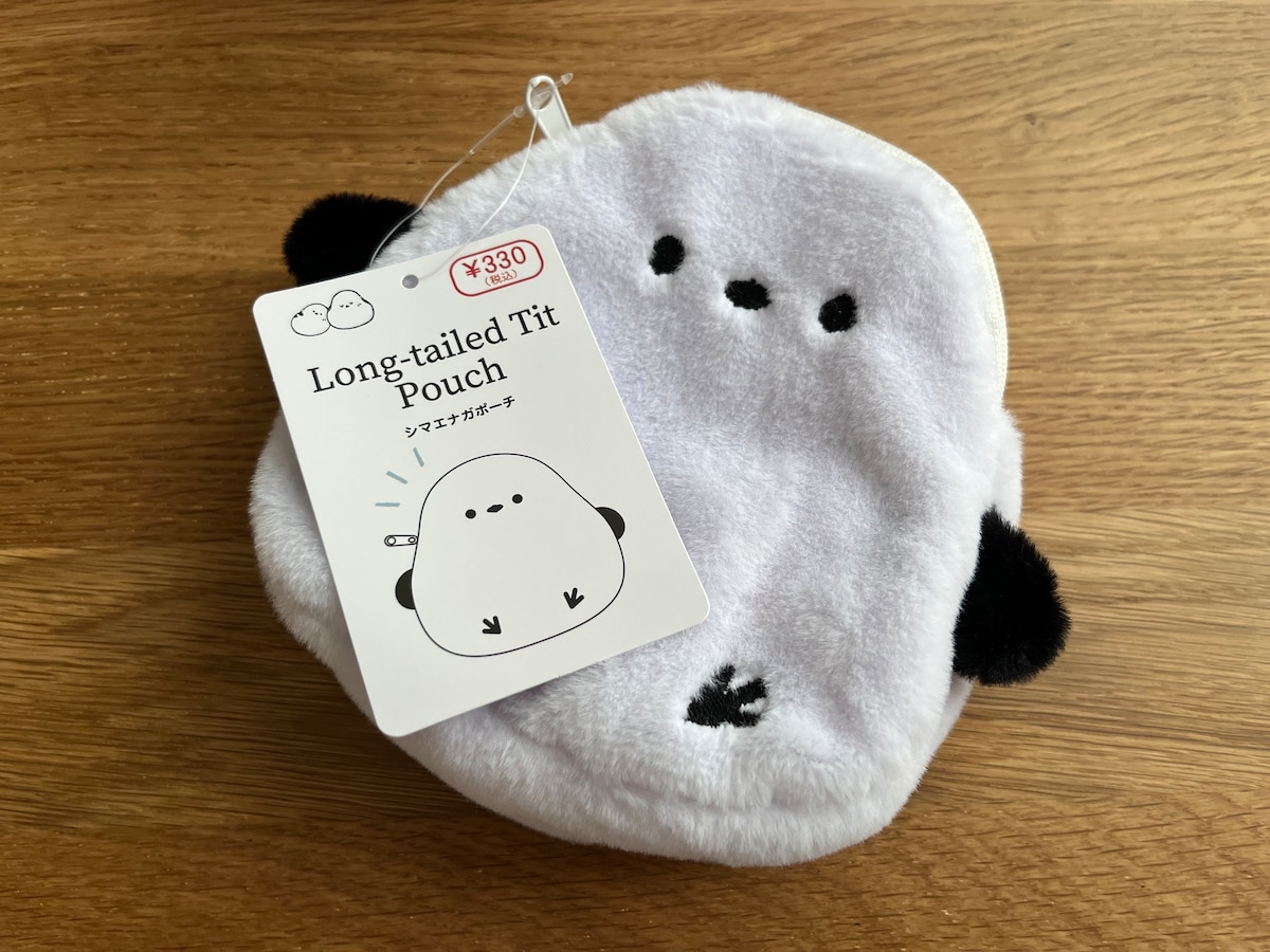 持ち歩くだけで気分が上がる!「シマエナガポーチ」