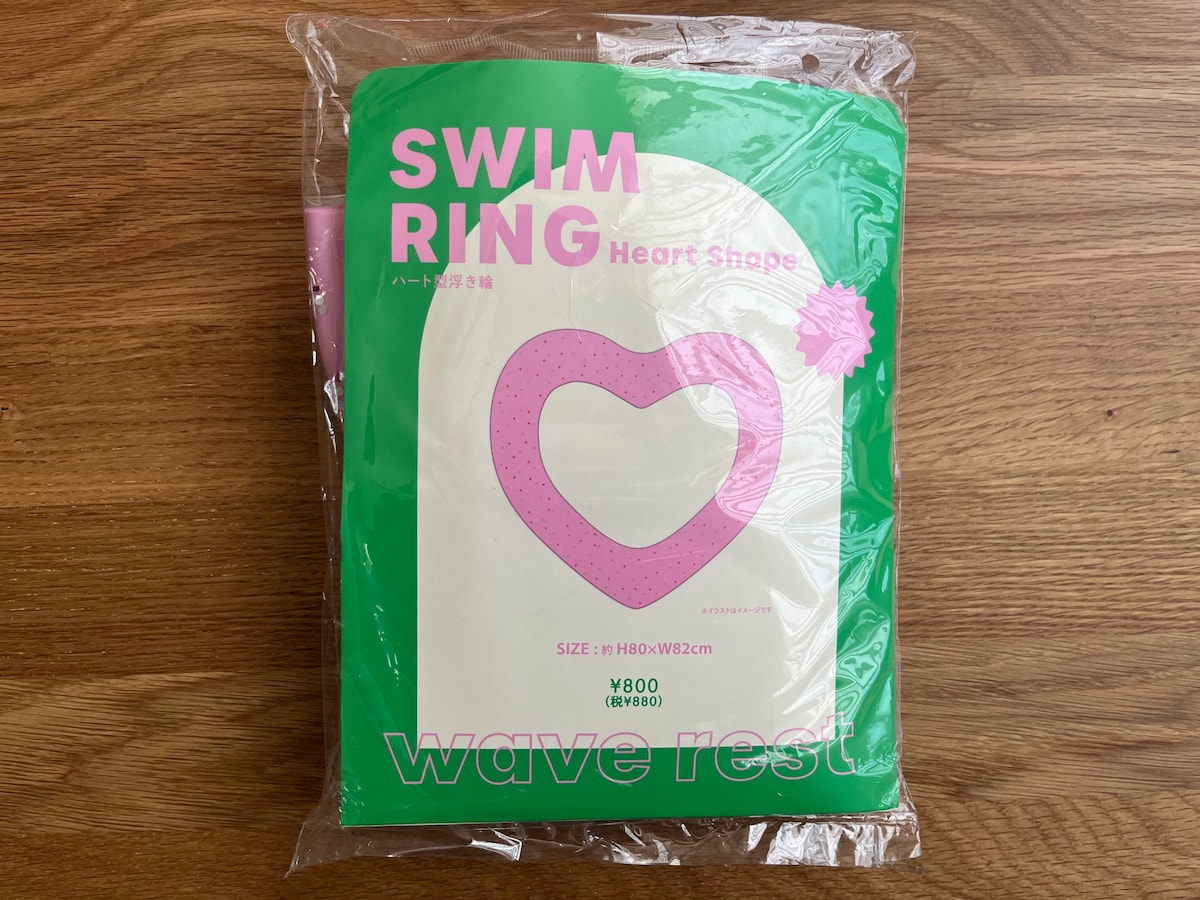 キラキラのラメ入り!「ハート型浮き輪」