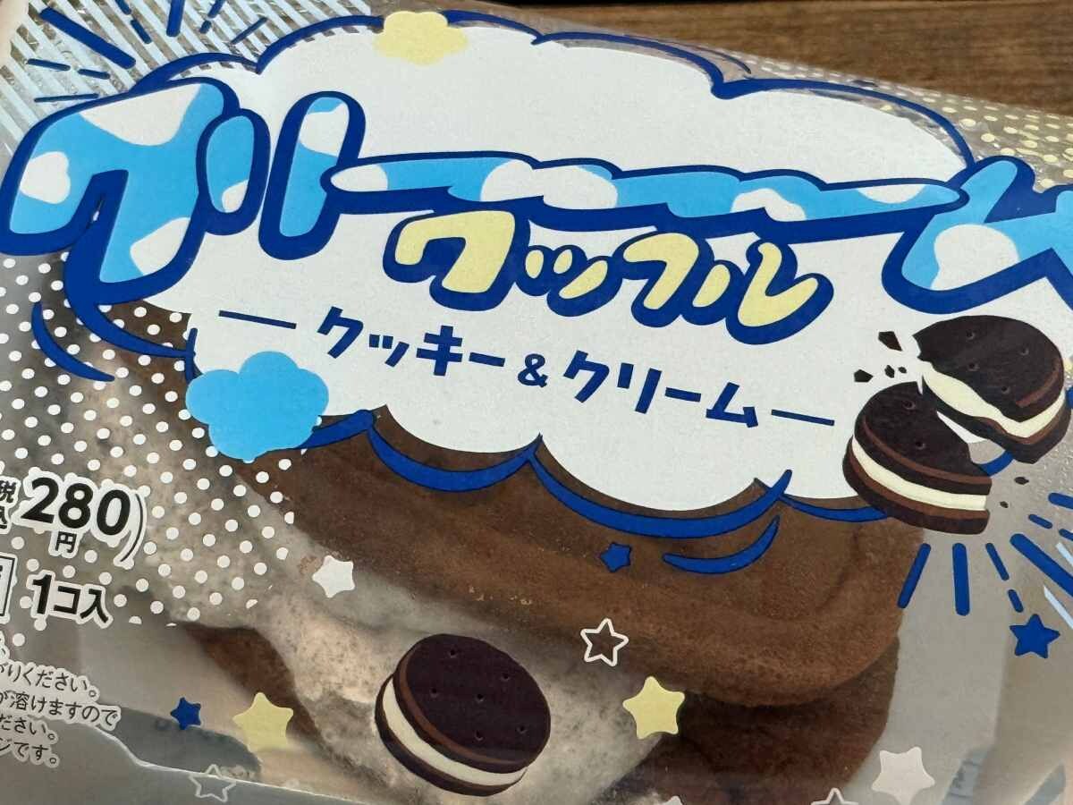 ハーゲンダッツみたい【ファミマ】限定ワッフルが超美味しかった