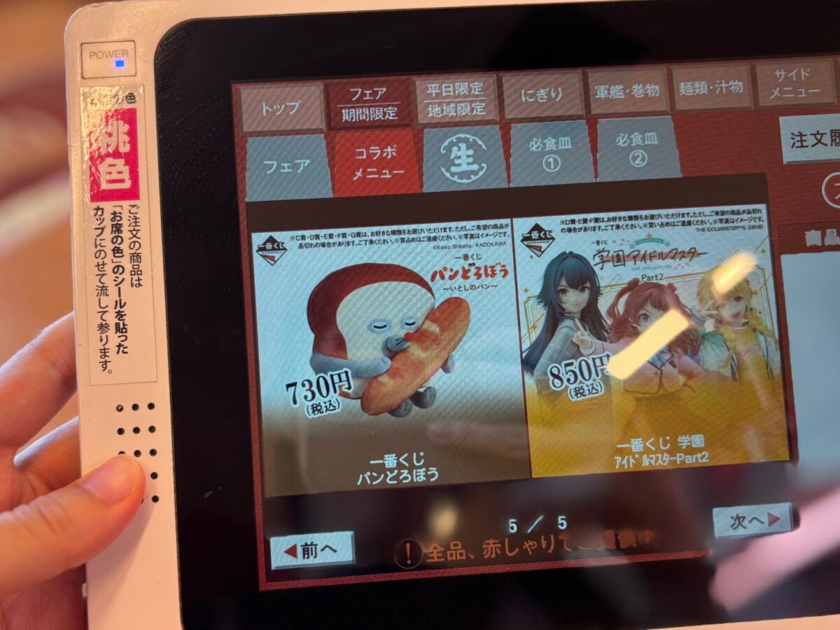 超話題の【パンどろぼう】一番くじ引いてみた!残り物には福来る…!?