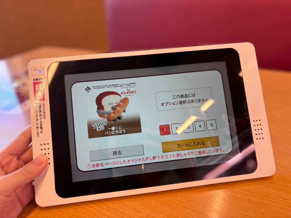 超話題の【パンどろぼう】一番くじ引いてみた!残り物には福来る…!?