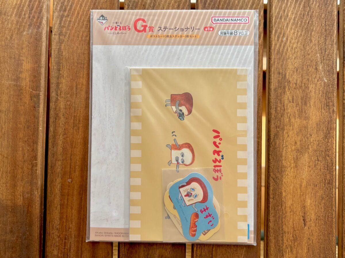 超話題の【パンどろぼう】一番くじ引いてみた!残り物には福来る…!?