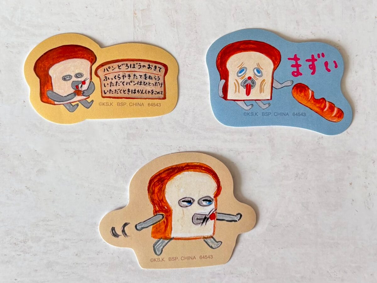 超話題の【パンどろぼう】一番くじ引いてみた!残り物には福来る…!?