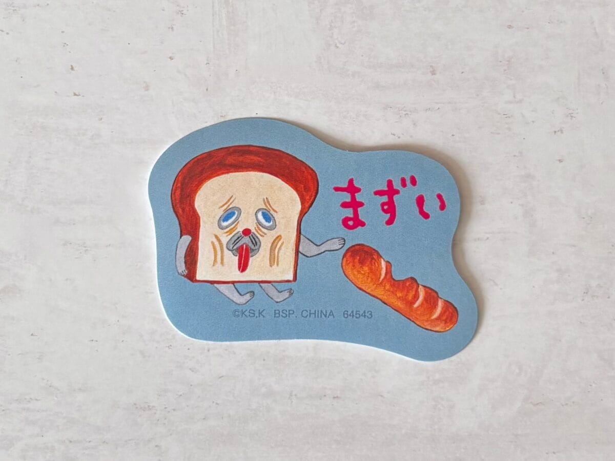 超話題の【パンどろぼう】一番くじ引いてみた!残り物には福来る…!?