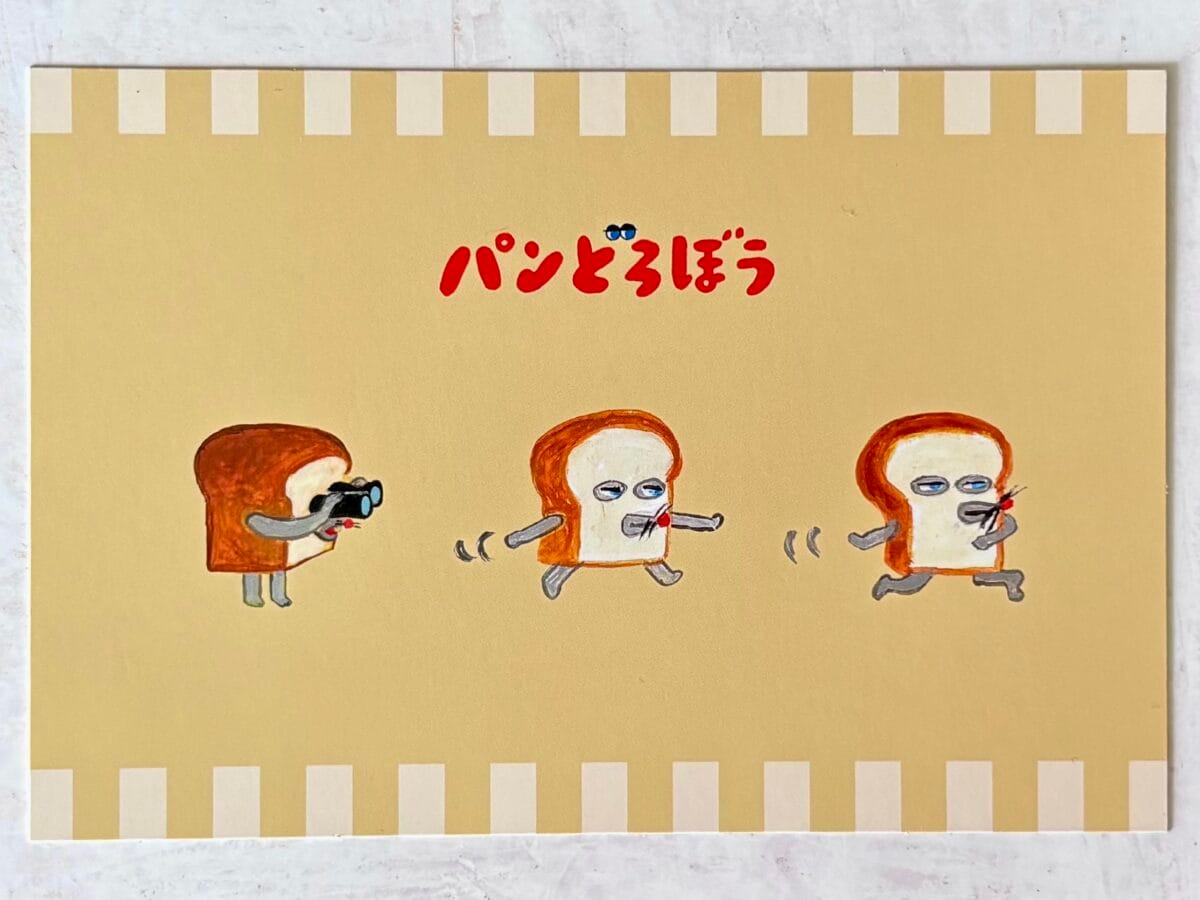 超話題の【パンどろぼう】一番くじ引いてみた!残り物には福来る…!?