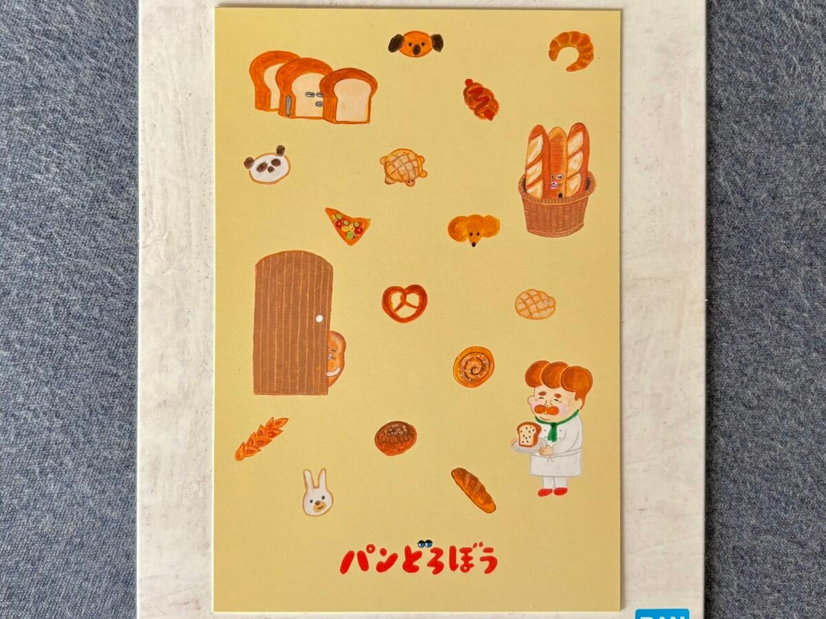 超話題の【パンどろぼう】一番くじ引いてみた!残り物には福来る…!?