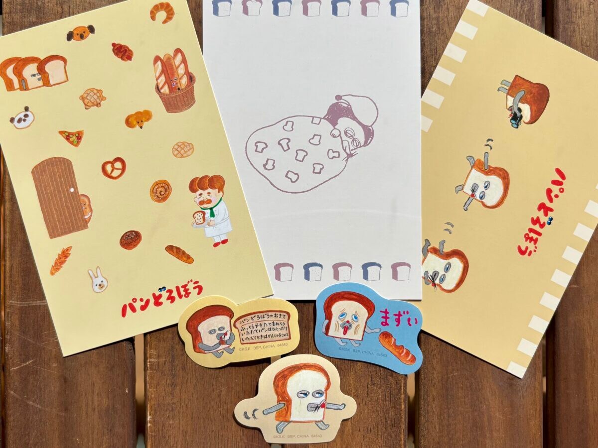 超話題の【パンどろぼう】一番くじ引いてみた!残り物には福来る…!?