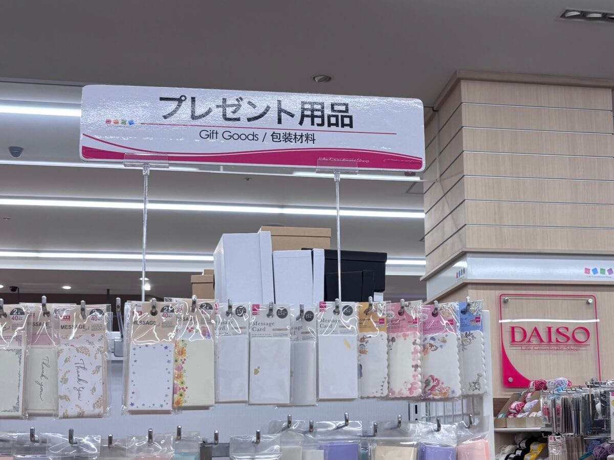 ダイソーのラッピング用品が超優秀!大きめサイズも可愛い巾着もぜ~んぶお任せ♡