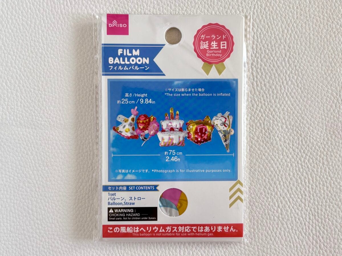 ダイソーの風船が大優勝!数字やハートは誕生日にもおすすめ♡