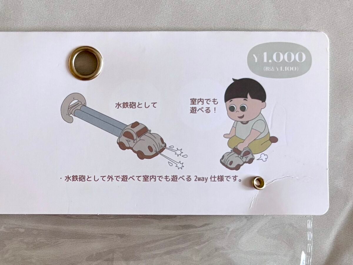 スリーコインズの水鉄砲がアツい!背負うタイプやグロック型はある?【2025】