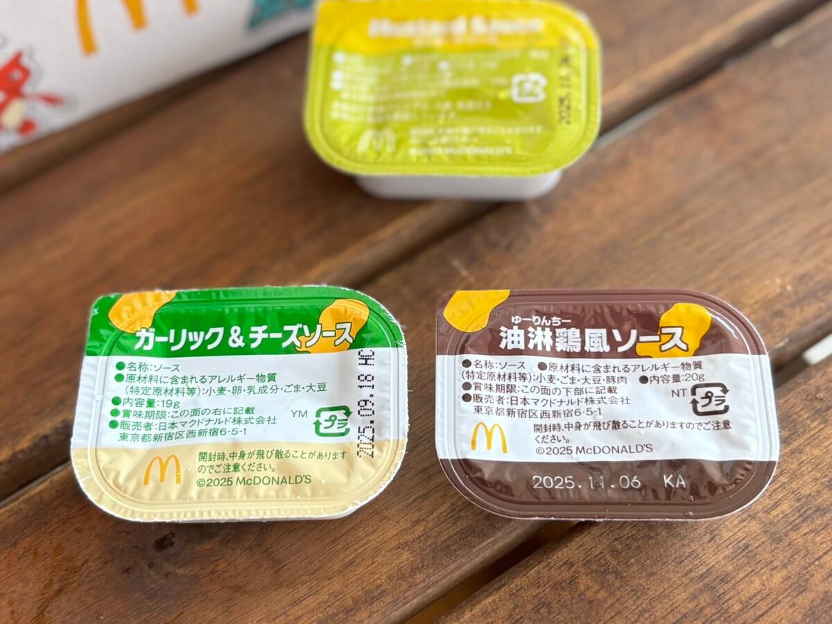 あなたはどっち派?【マクドナルド】新作ソース2種食べ比べ!限定パッケージも登場