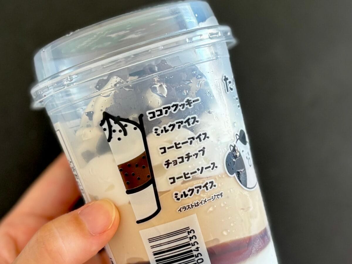 「めっちゃうめぇよ」【ファミマ】新作デカすぎアイスパフェが大満足すぎる