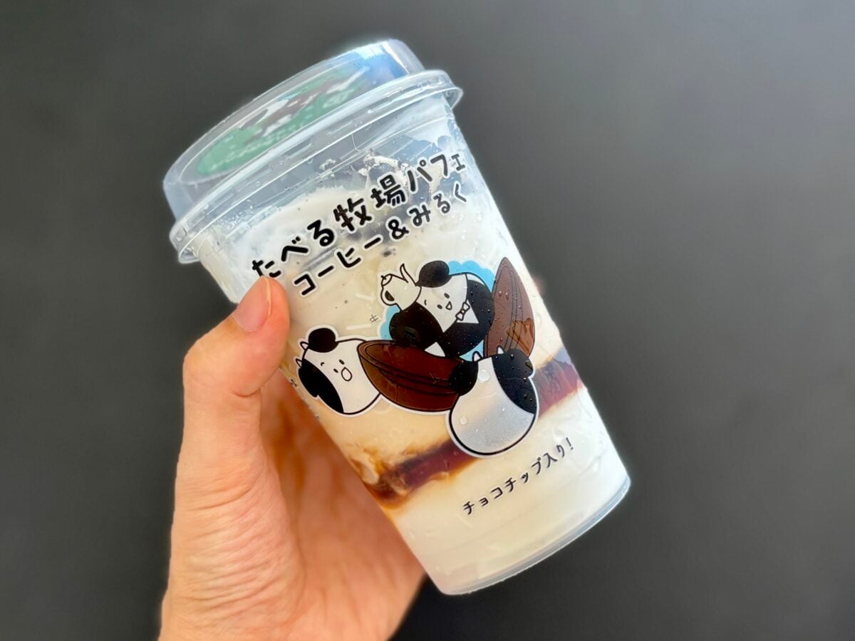 「めっちゃうめぇよ」【ファミマ】新作デカすぎアイスパフェが大満足すぎる