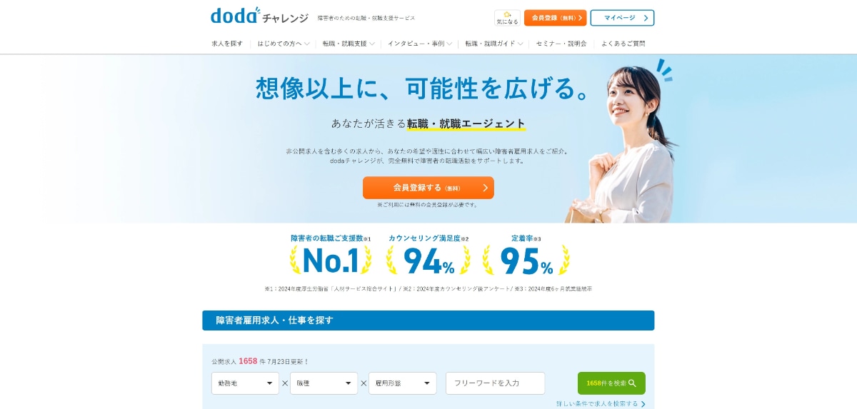 dodaの評判は？口コミを元にメリット・デメリットや使うべき人の特徴を解説