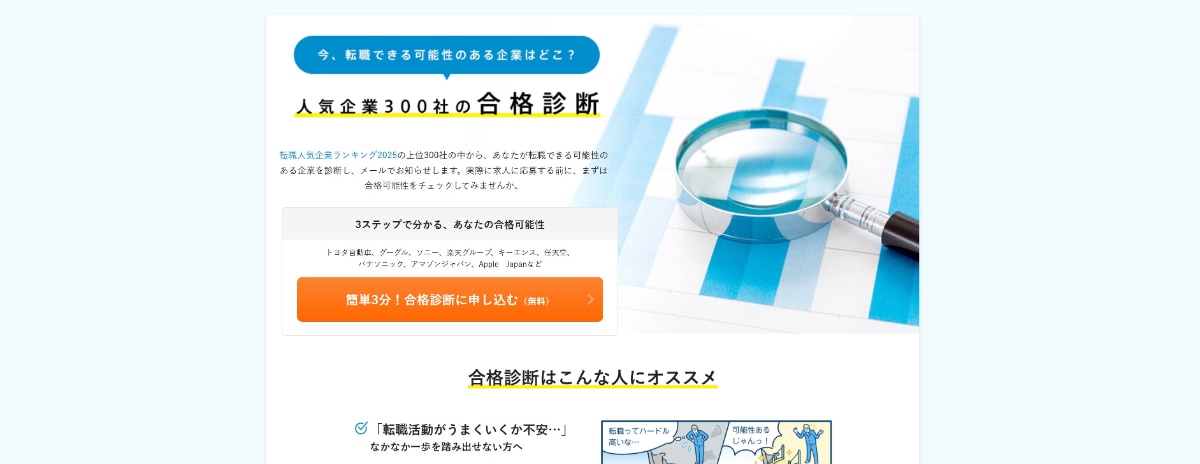 dodaの評判は?口コミを元にメリット・デメリットや使うべき人の特徴を解説