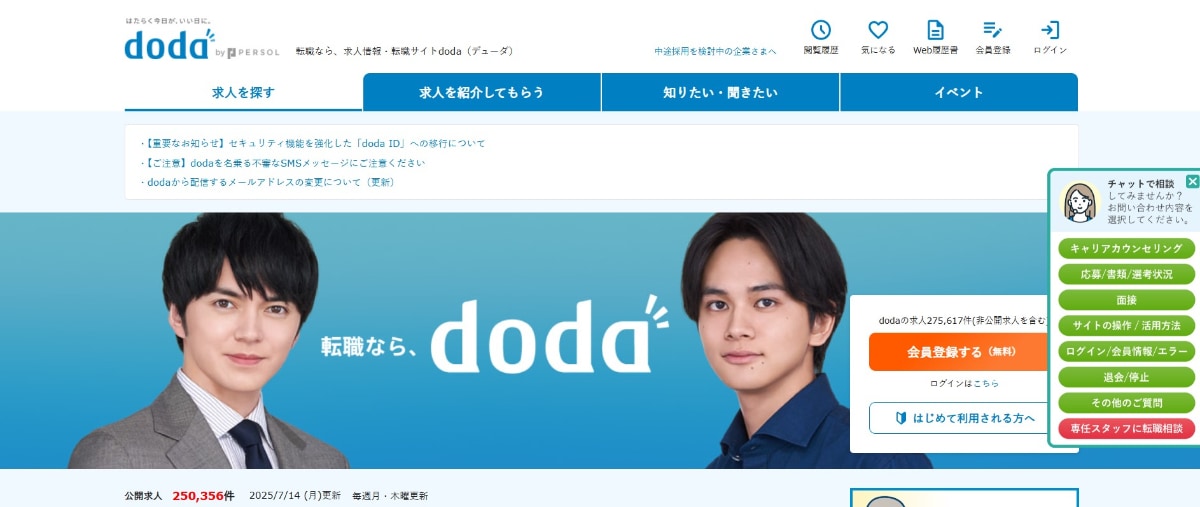 JACリクルートメントの評判・口コミは？使うべき人や他社との違いを解説！