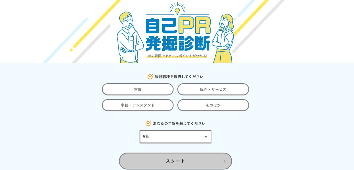 dodaの評判は？口コミを元にメリット・デメリットや使うべき人の特徴を解説
