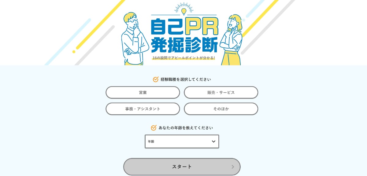 dodaの評判は?口コミを元にメリット・デメリットや使うべき人の特徴を解説