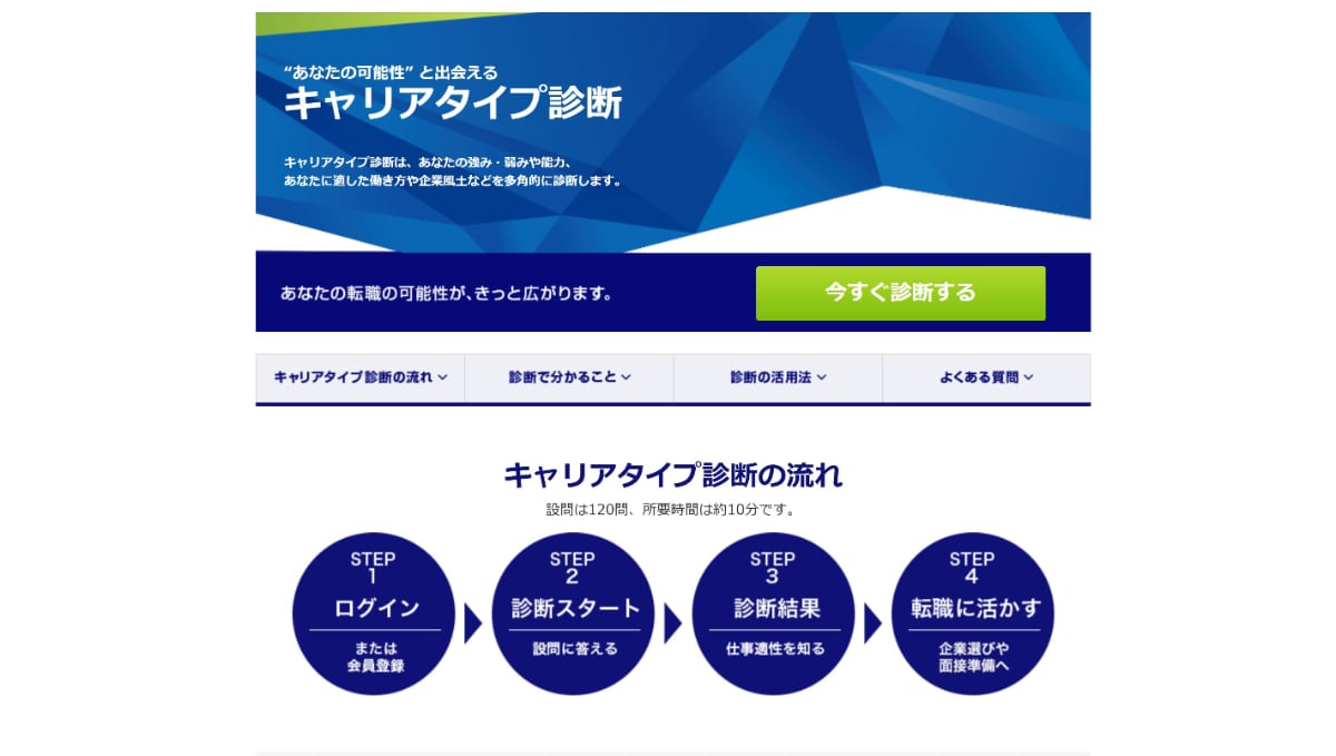 dodaの評判は?口コミを元にメリット・デメリットや使うべき人の特徴を解説