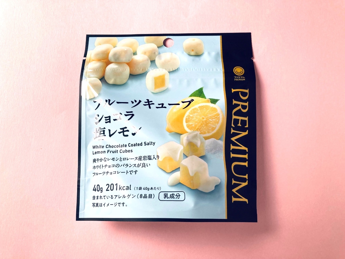 爽やかな味わい!一粒食べたら止まらないっ!!【ファミマ】フルーツキューブショコラの新フレーバー