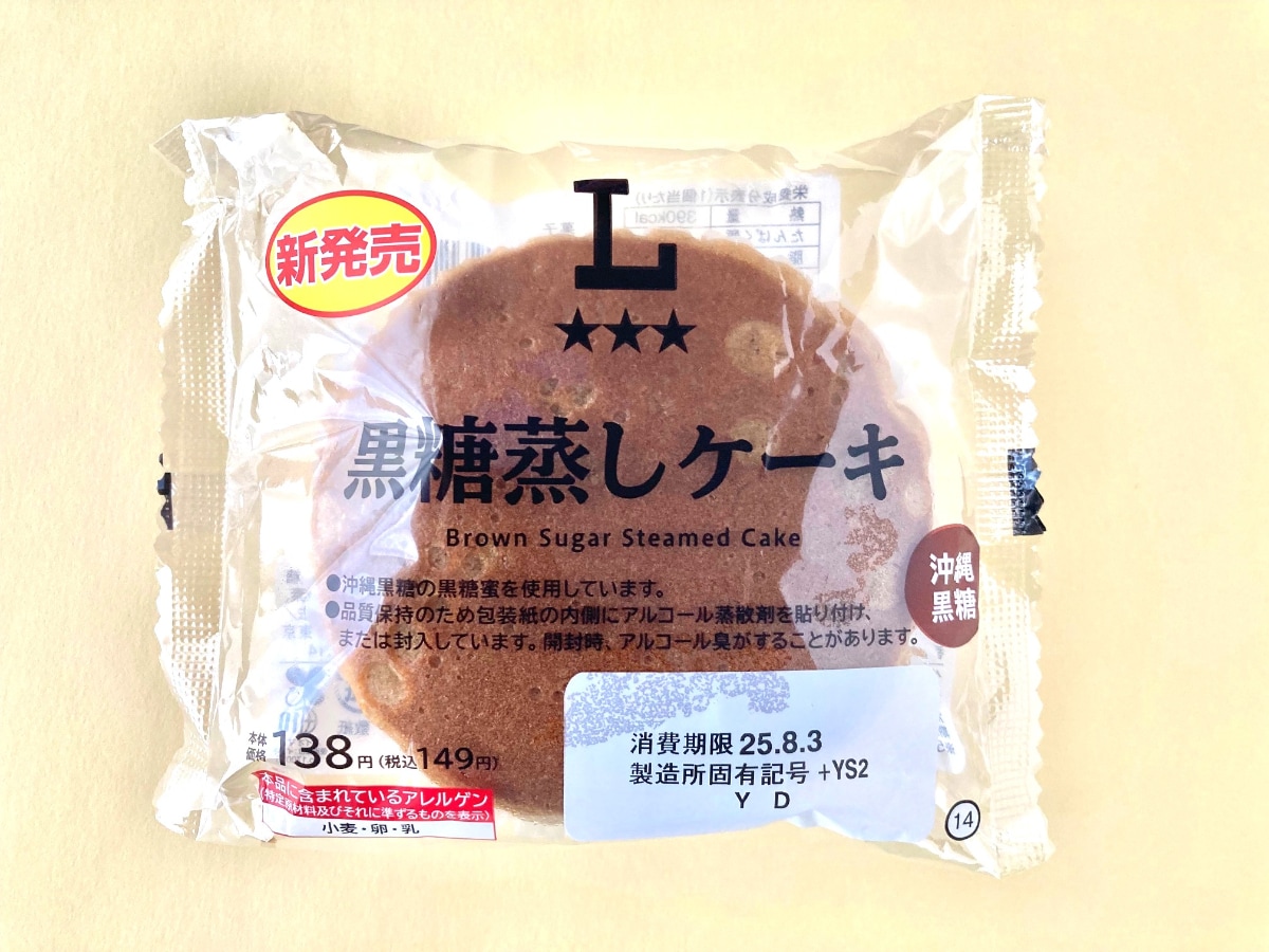 フワッとしてモチモチ!冷やして食べるのもあり!【ローソン】黒糖の味わいが楽しめる蒸しケーキ