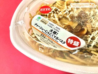 「THE・背徳感」が復活してる……！【ファミマ】のチャーシューにんにくマヨパスタ