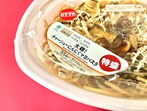 「THE・背徳感」が復活してる……！【ファミマ】のチャーシューにんにくマヨパスタ