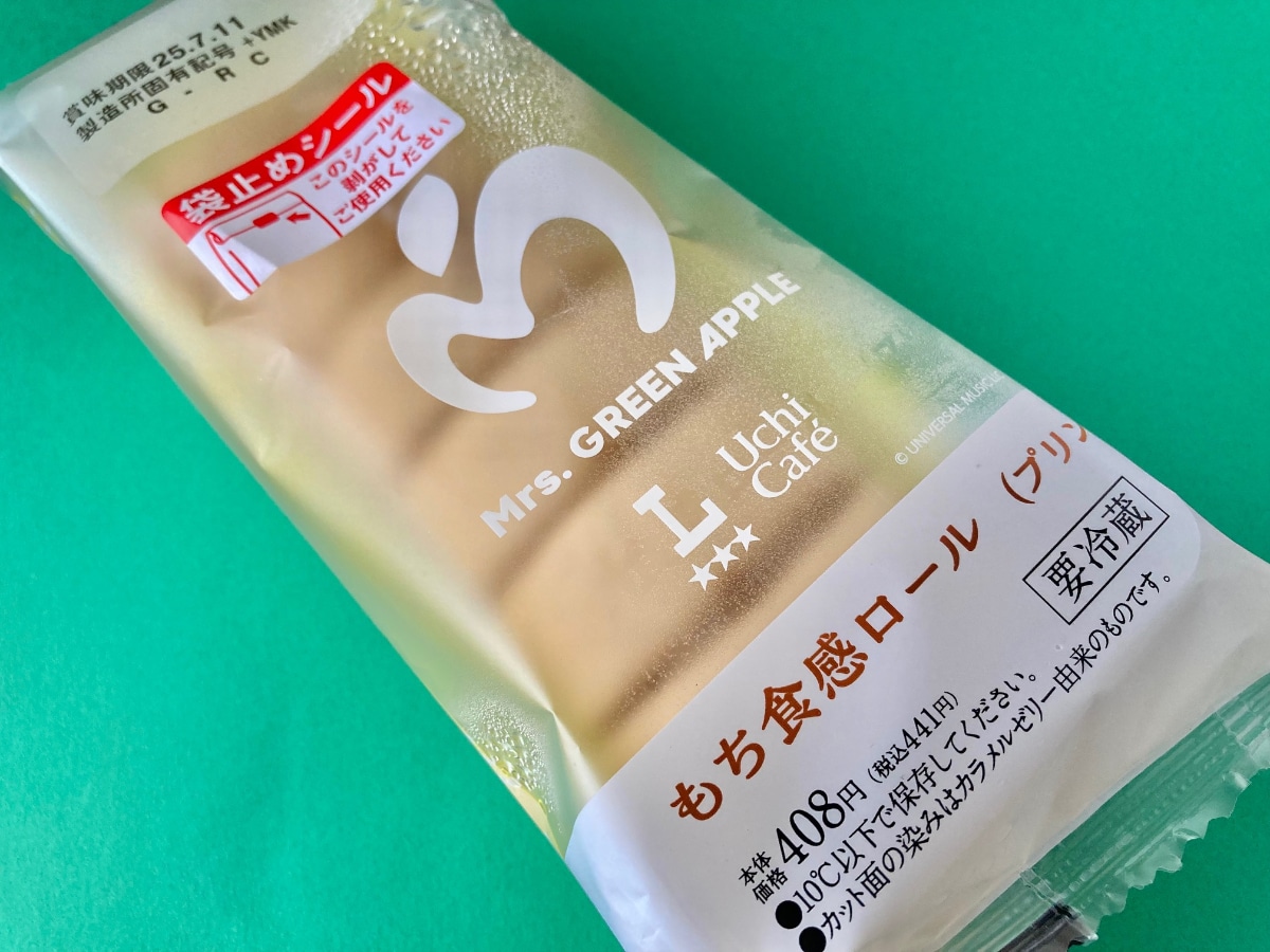 「絶対に食べて!!」「一番ウマい!」【ローソン】プリン風味の「もち食感ロール」