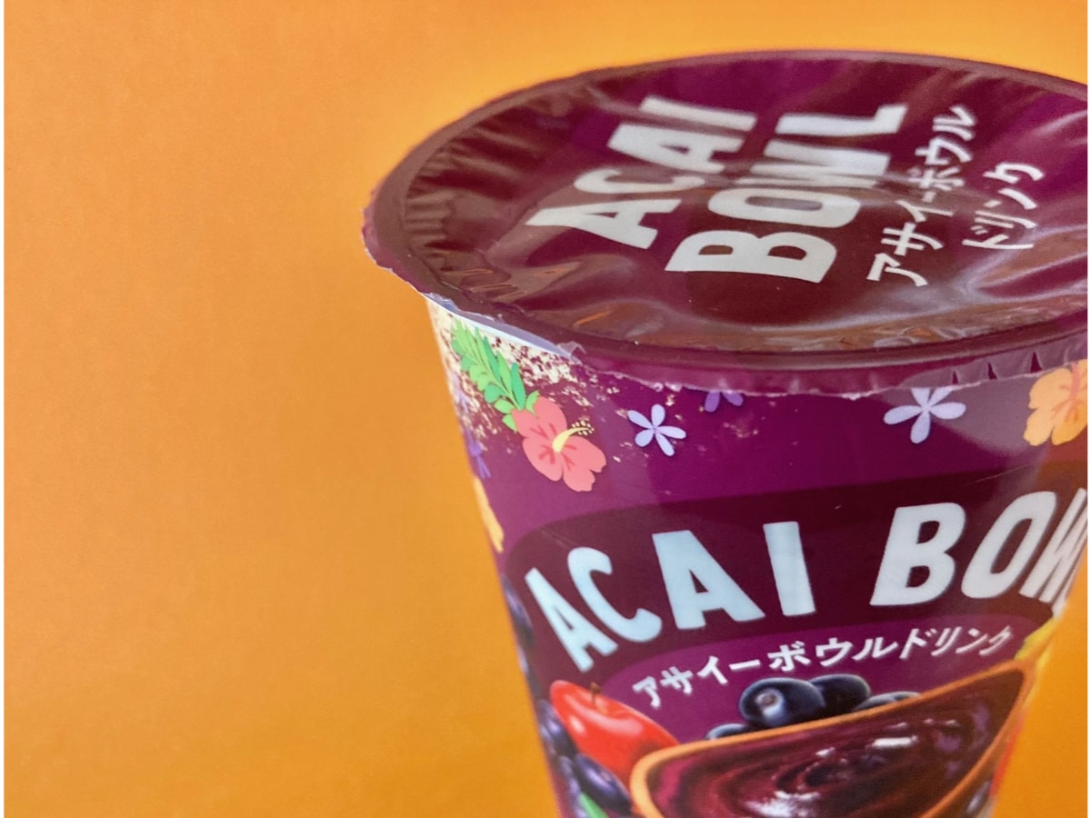 アサイー感に賛否両論!?美味しすぎるの声も!【ファミマ】南国フレーバーのドリンク