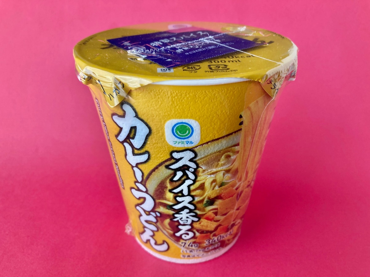 「みんな大好き！」「しっかりスパイシー！」【ファミマ】安定した美味しさのカレーうどん