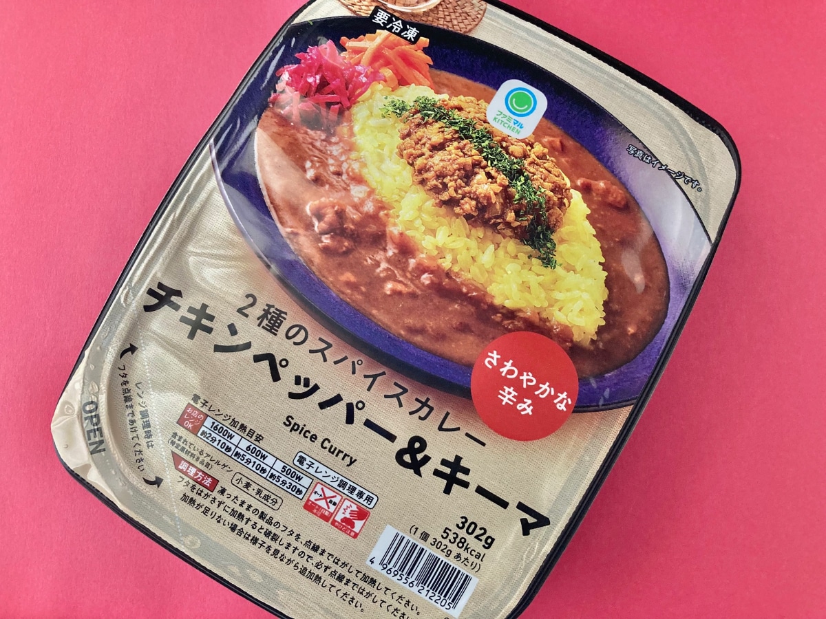 スパイシーでしっかり辛い!【ファミマ】2種類のルーが楽しめるレンチンカレー