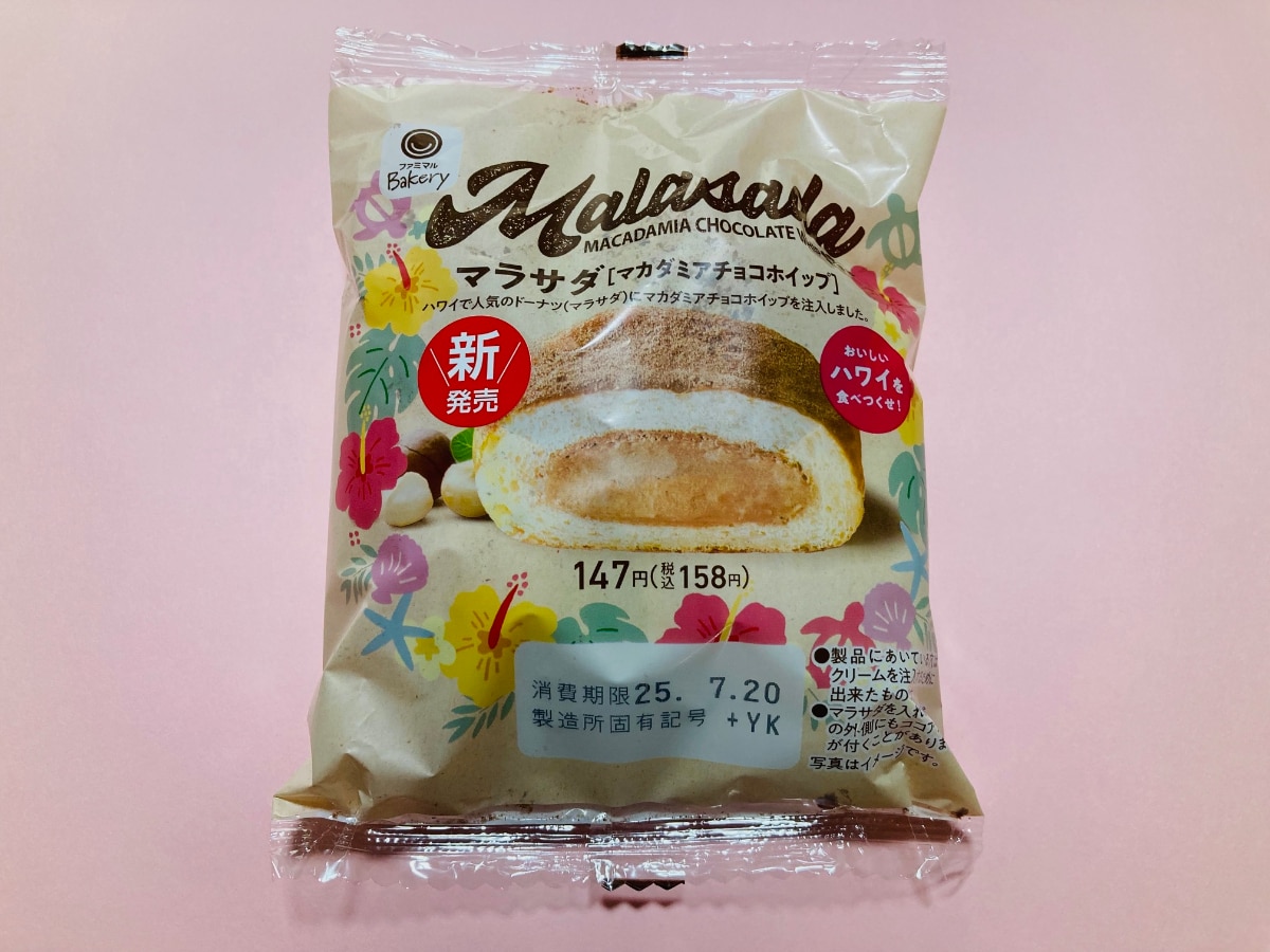 「最高に美味しかった!!」【ファミマ】マカダミアチョコクリームがたっぷり入ったマサラダ