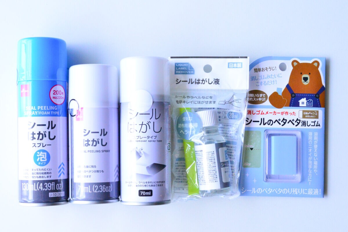 シール剥がしは100均がおすすめ！セリア・キャンドゥ・ダイソーを比較