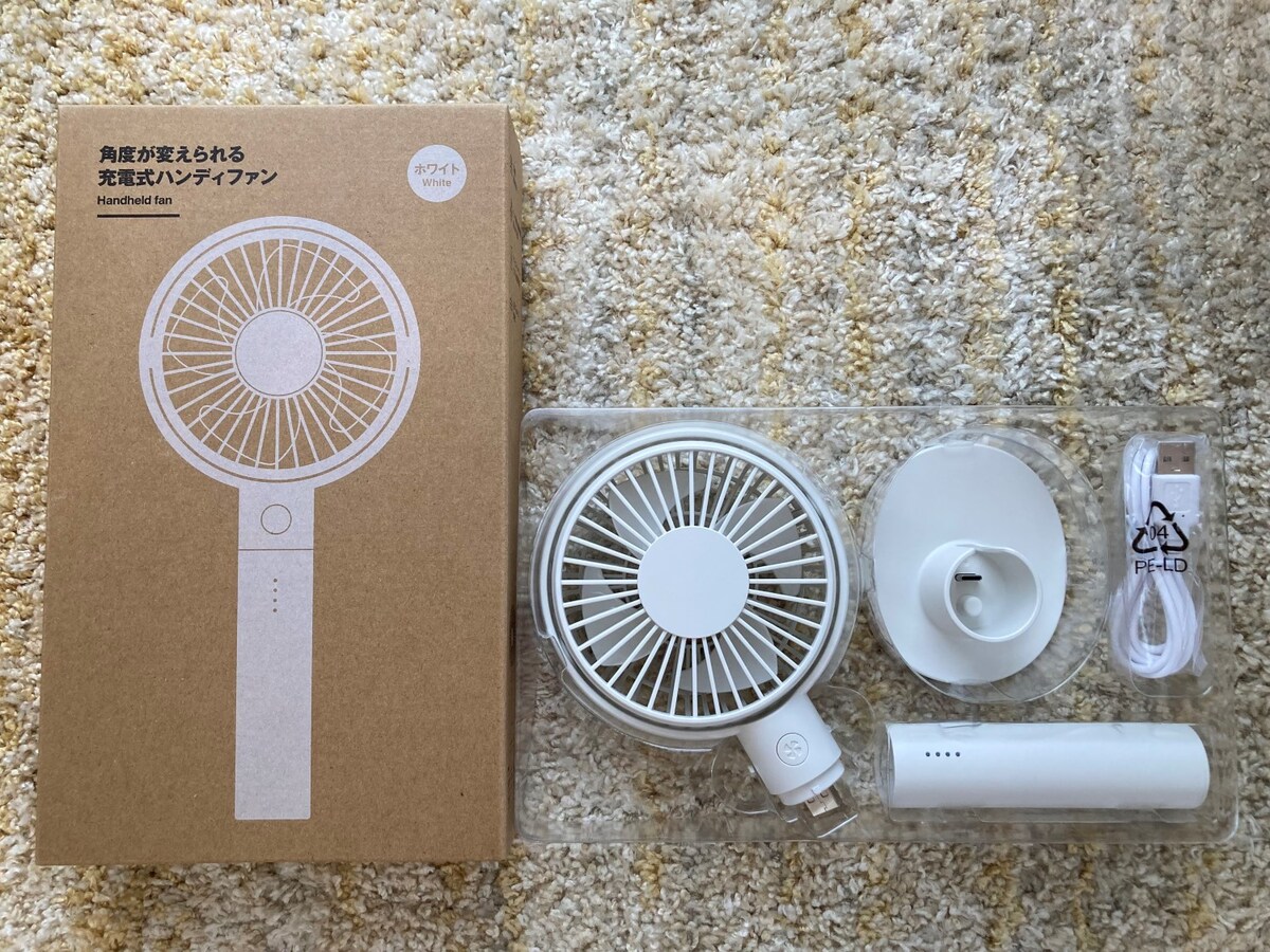 2025【無印良品】新作ハンディファンを本音でレビュー!うるさいって本当?