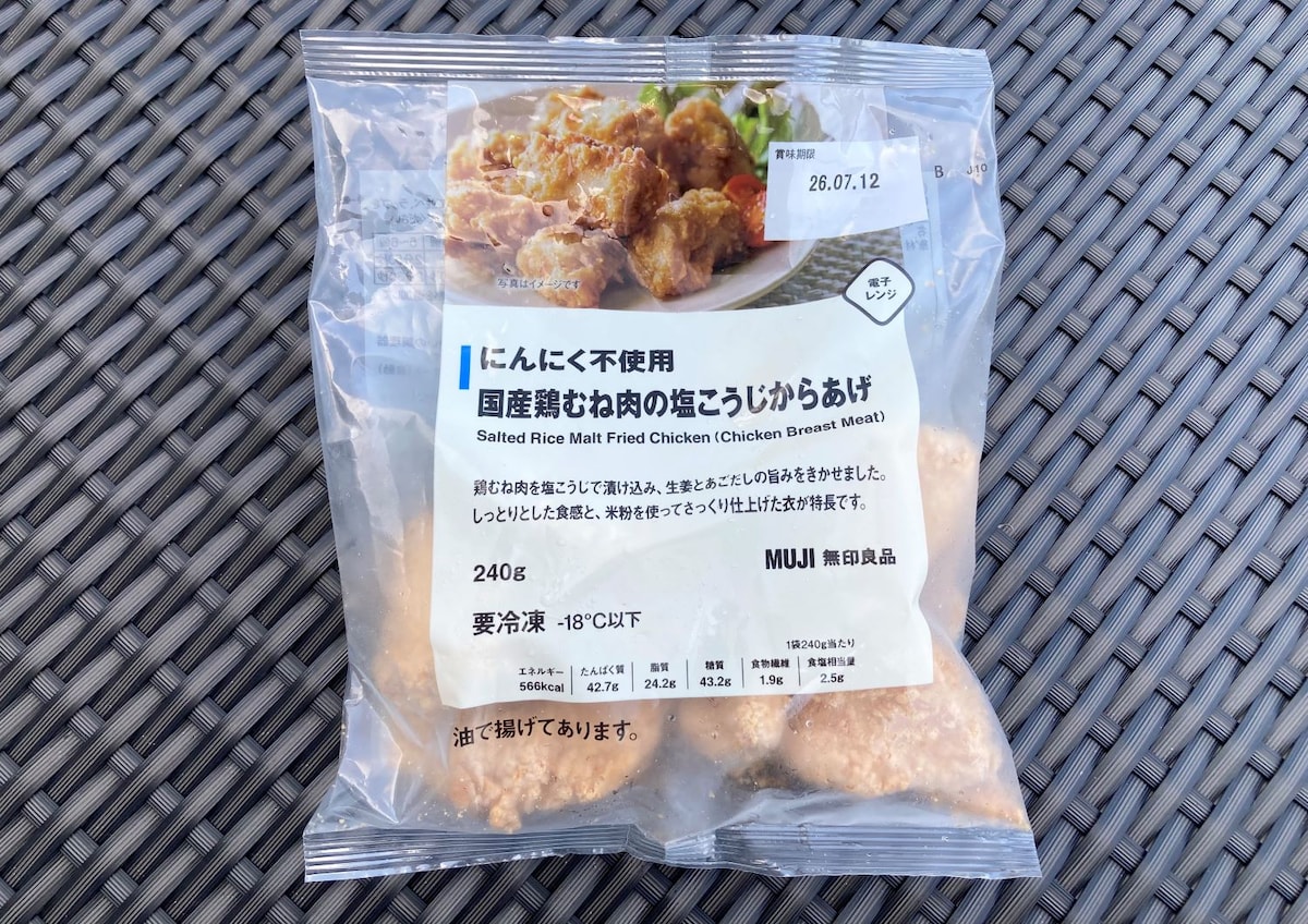【無印良品】絶対に食べてほしい冷凍食品を厳選！口コミで人気の商品も