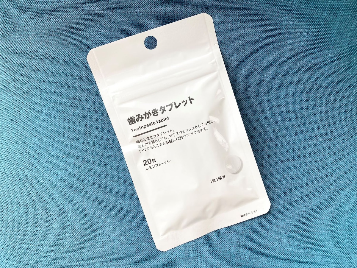 無印良品の歯磨きタブレットが手放せない!使用感を徹底レビュー