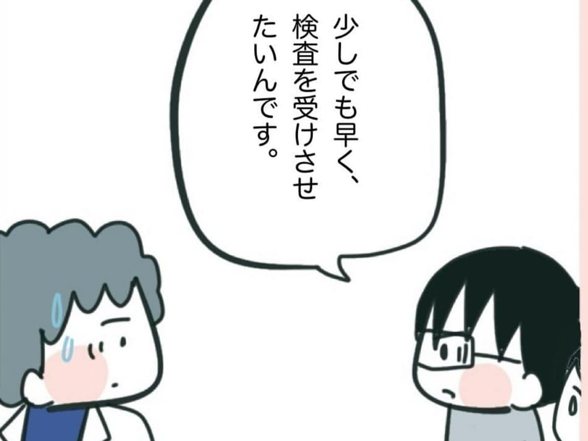 「一刻も早く診てほしい」夫が別の病院での検査を直談判｜卵巣がんと私
