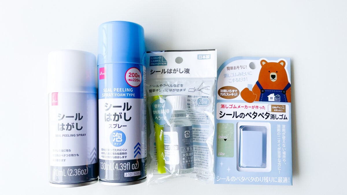 シール剥がしは100均がおすすめ！セリア・キャンドゥ・ダイソーを比較