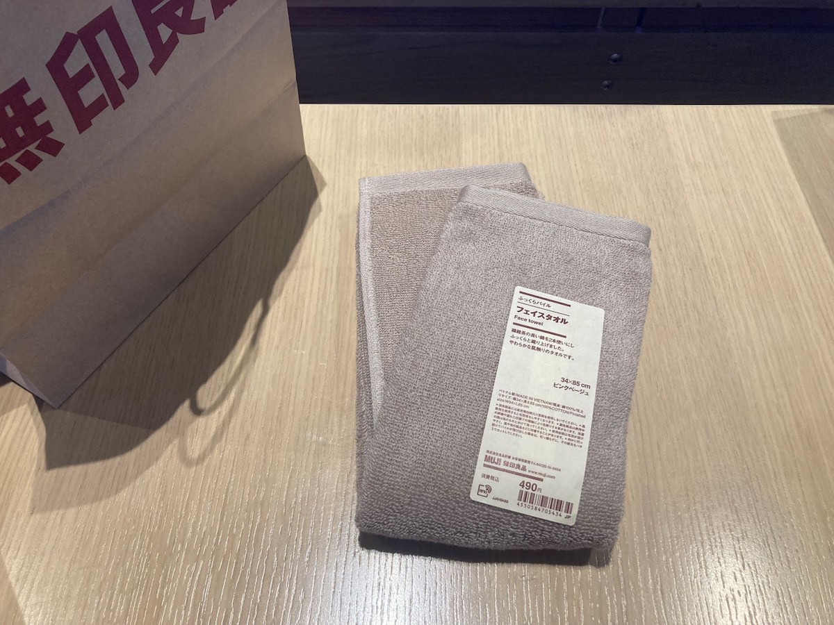 想像以上に良かった無印良品のタオルを紹介!悪い口コミを検証した結果も