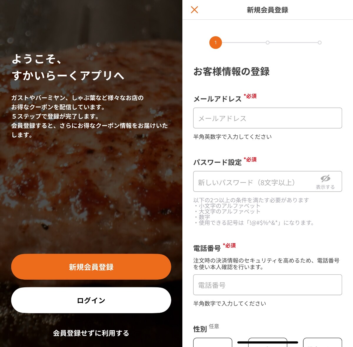 dポイントが最大55倍に!【dポイント×すかいらーく】お得すぎるキャンペーンの詳細は?