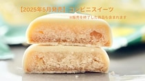 【2025年5月】「コンビニスイーツ」人気のあった商品一覧