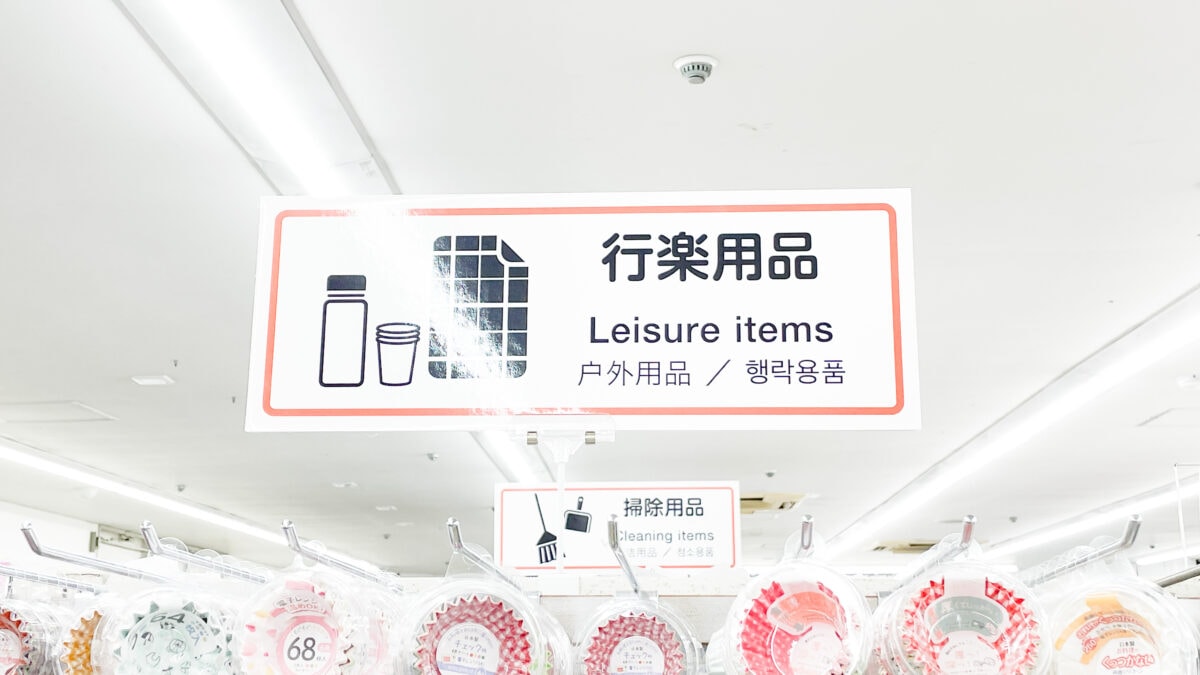 キャンドゥのレジャーシートおすすめ7選！厚手のものや大きいものも紹介