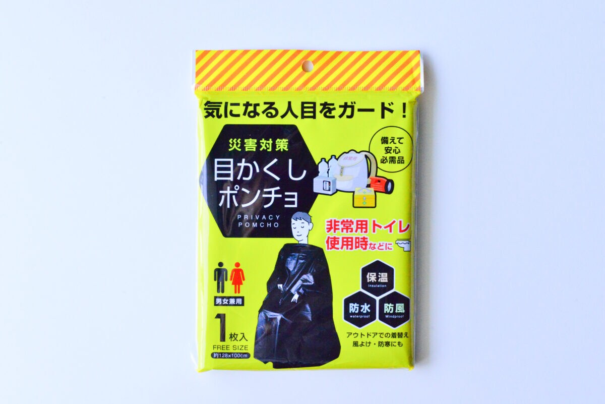 100均で購入できる防災グッズのおすすめ10選|役立つアイテムはこれ!