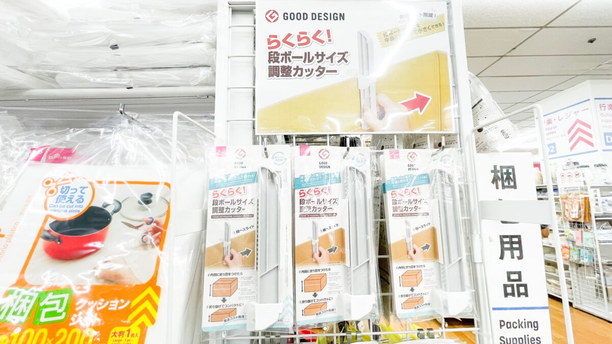 早く買えばよかった…100均の段ボールカッターが超優秀!