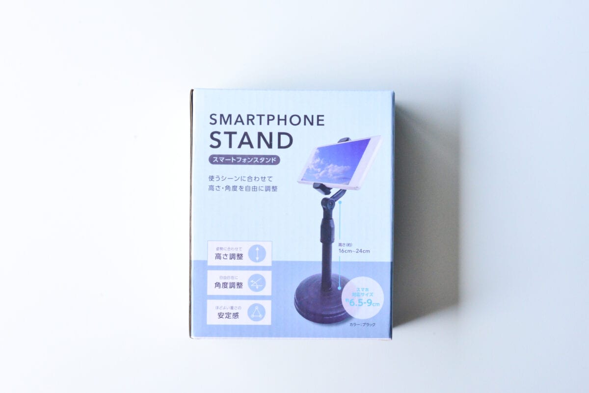 110円で感動のクオリティ!【キャンドゥ】スマホスタンドのおすすめ