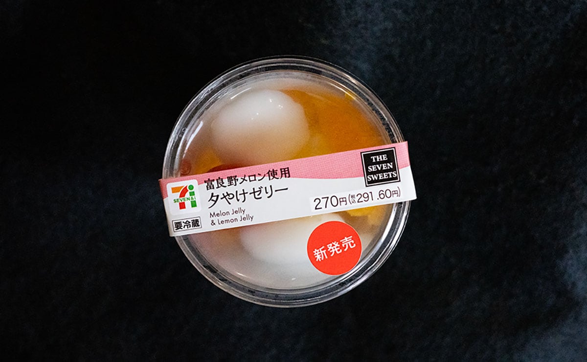 「これ美味しいわ」「見た目もきれい」【セブン】の夏ゼリーにドハマり中！