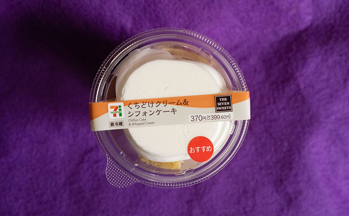 【セブン】399円のカップの中に“しあわせ”が詰まっていた！