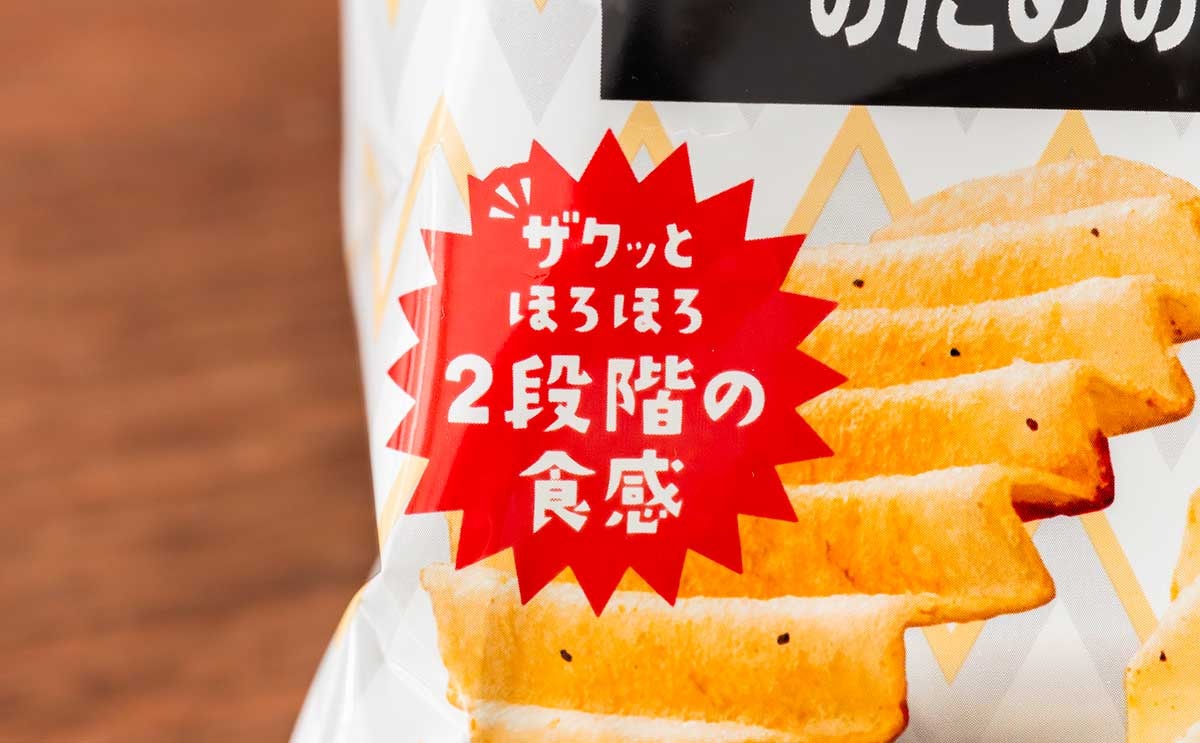 「かなりサクサク」「これはお勧め」【カルビー】新作ポテトチップスが本当に美味すぎる