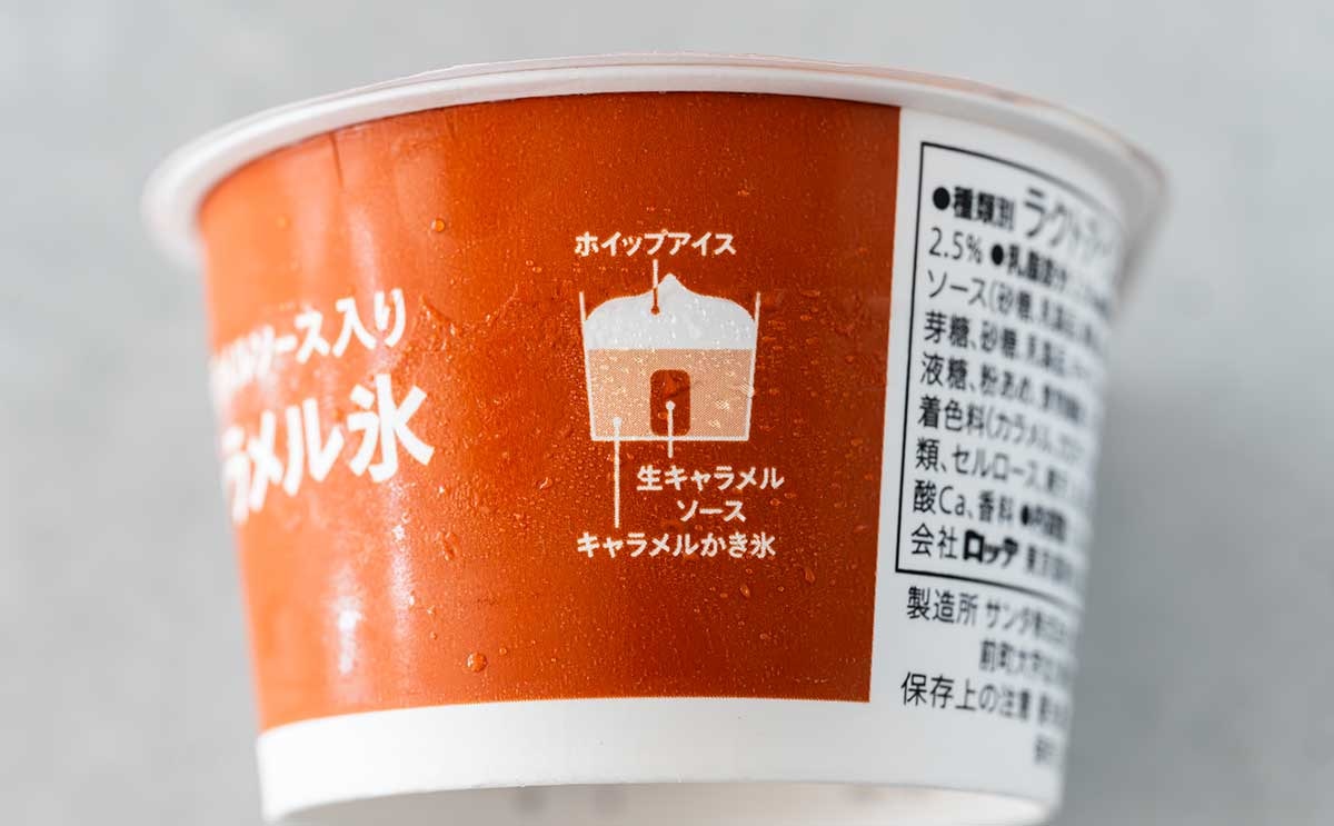 「買い占めた方がいい」「これは美味い」【セブン】激うまアイスが全国発売に